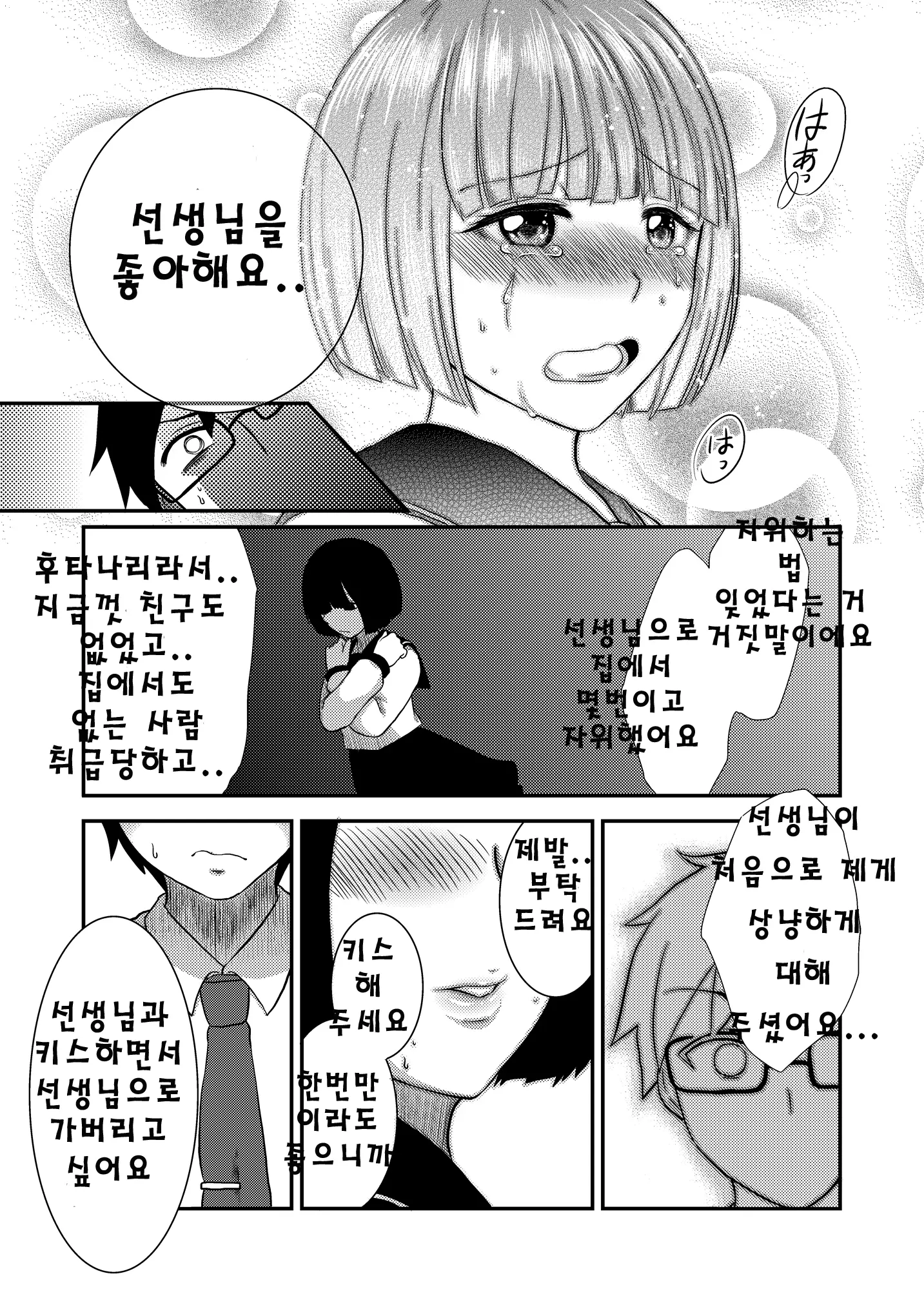 웹툰 이미지 10