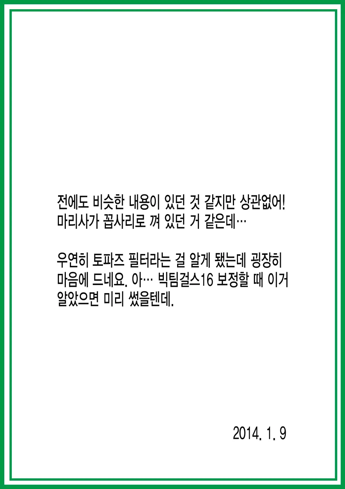 웹툰 이미지 28