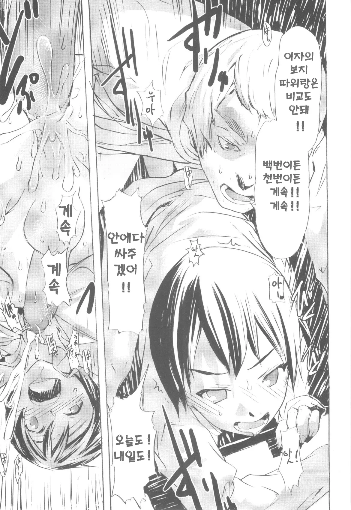 웹툰 이미지 131