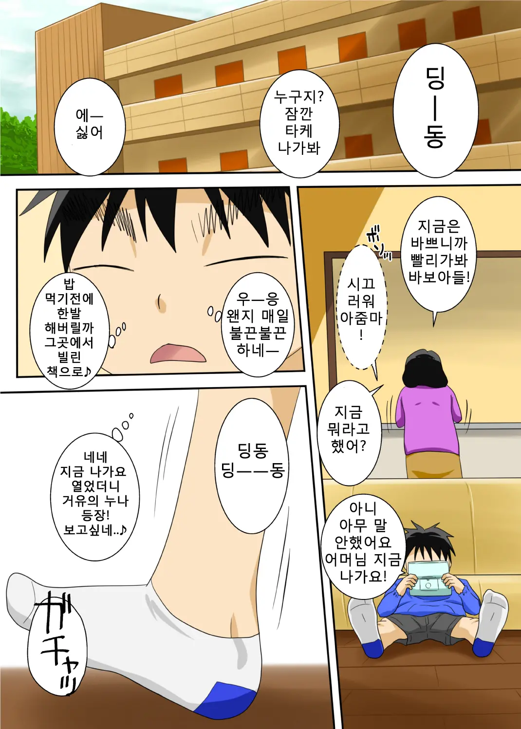 웹툰 이미지 1