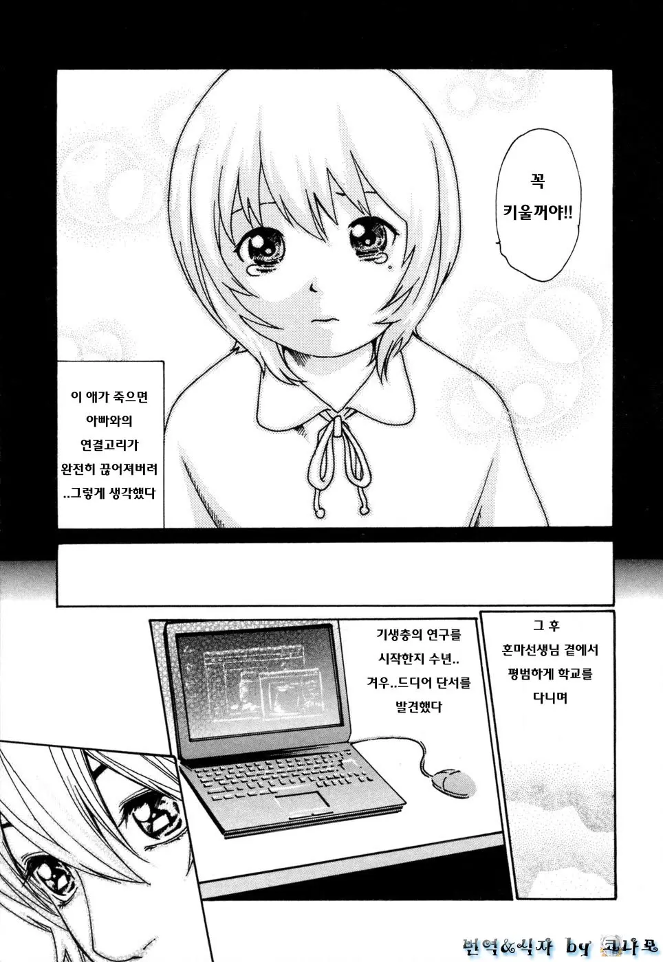 웹툰 이미지 118