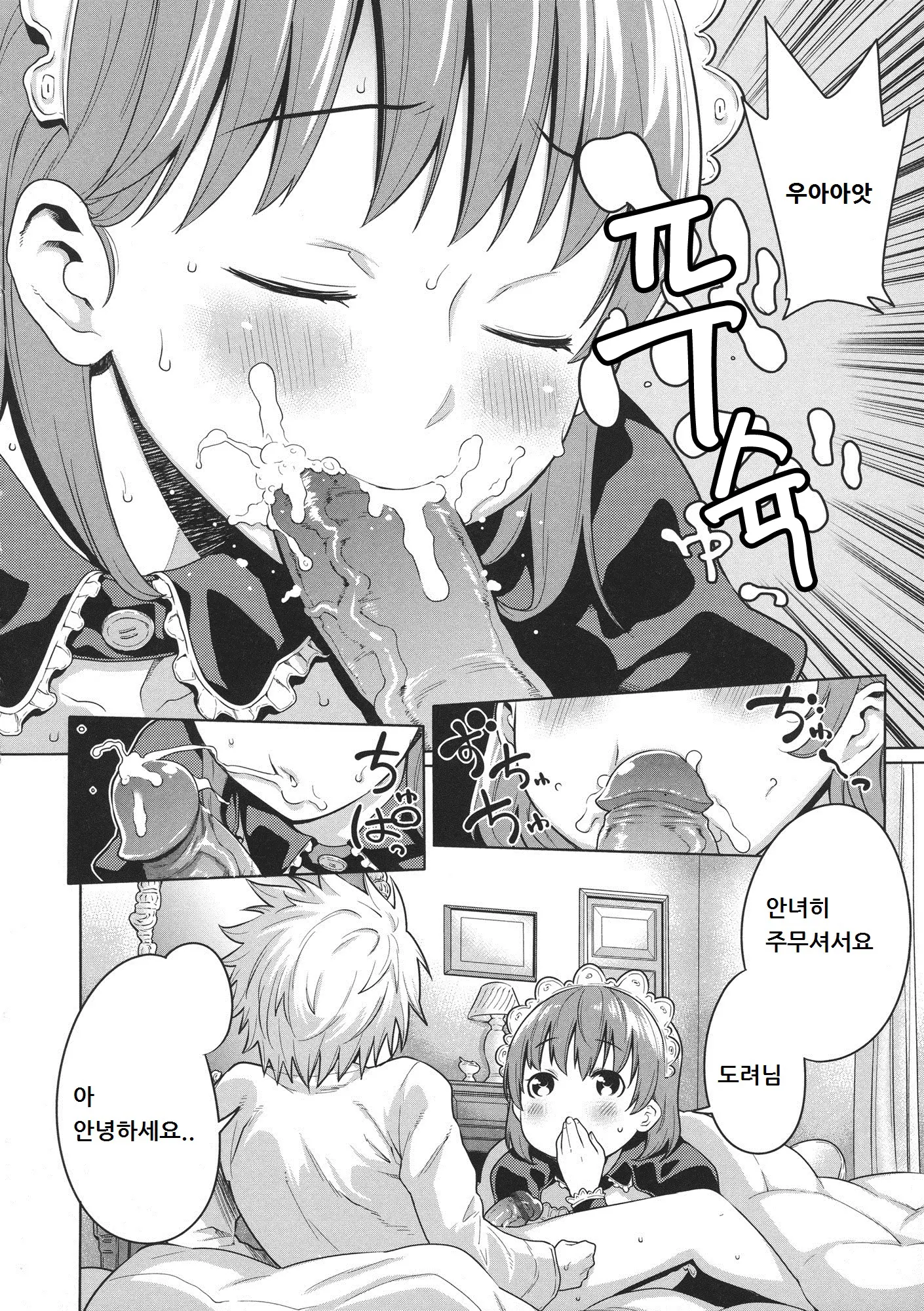 웹툰 이미지 1