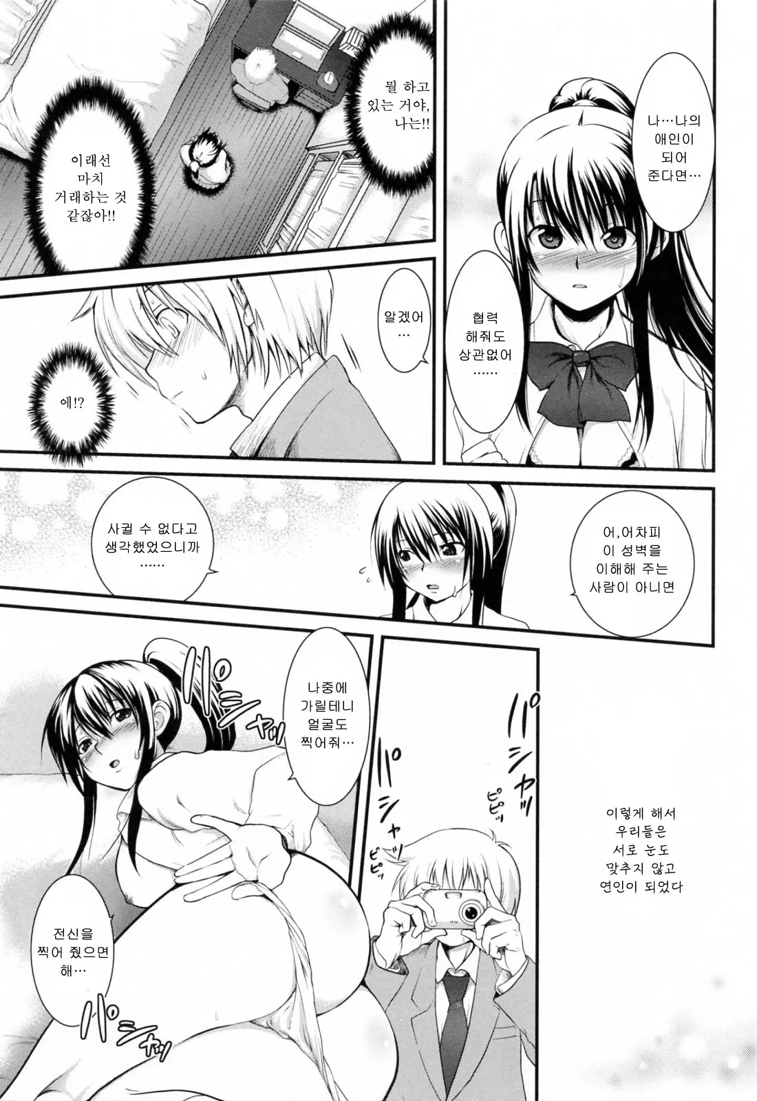 웹툰 이미지 187