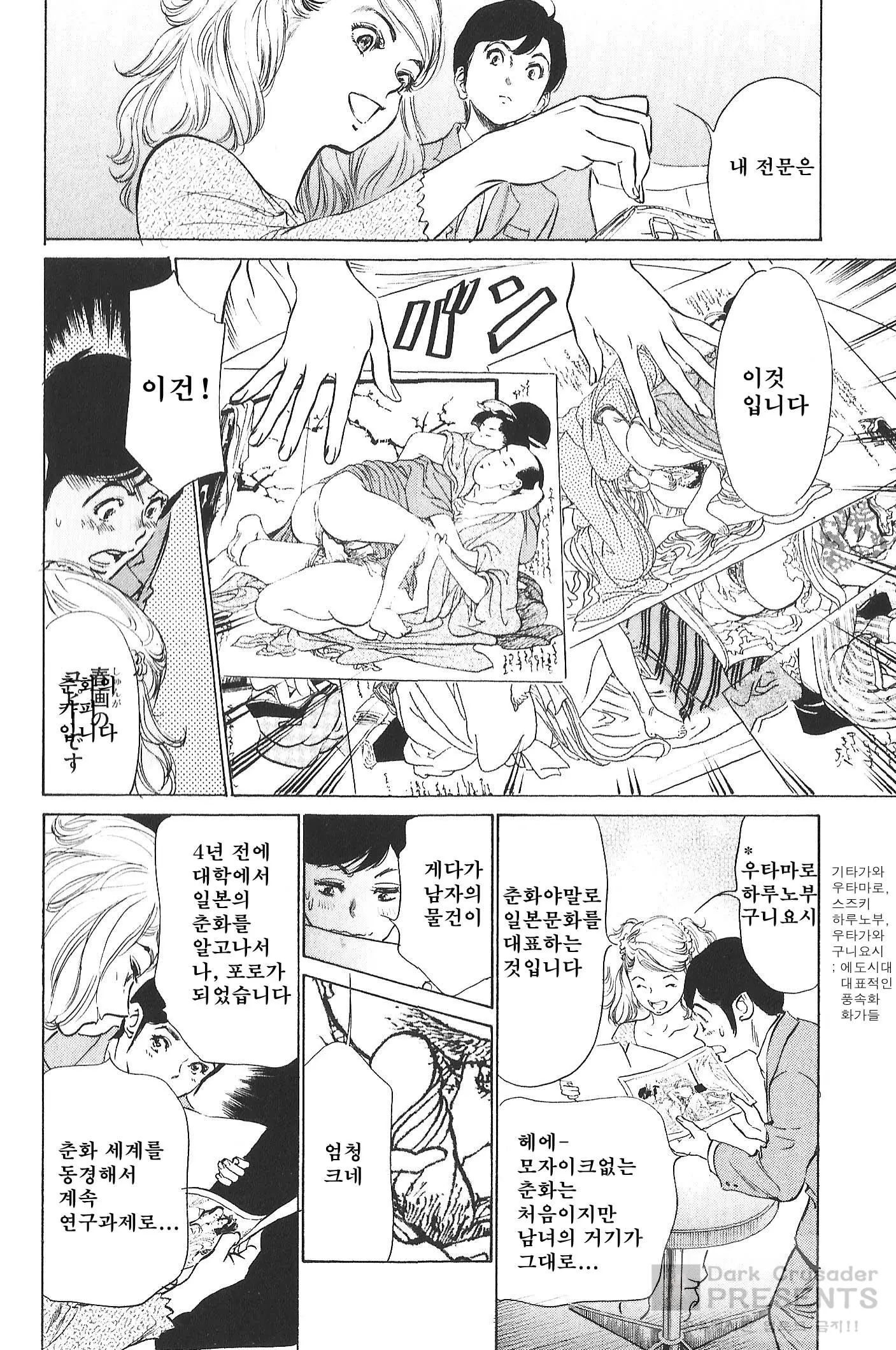 웹툰 이미지 106