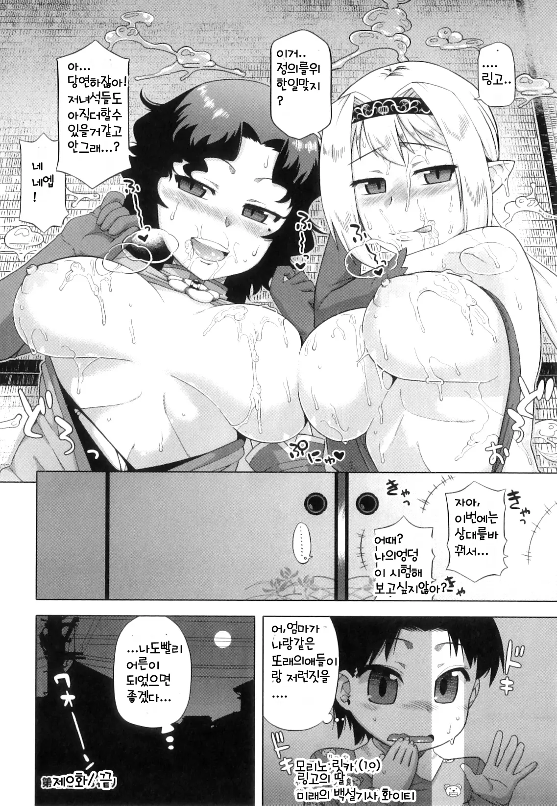 웹툰 이미지 224