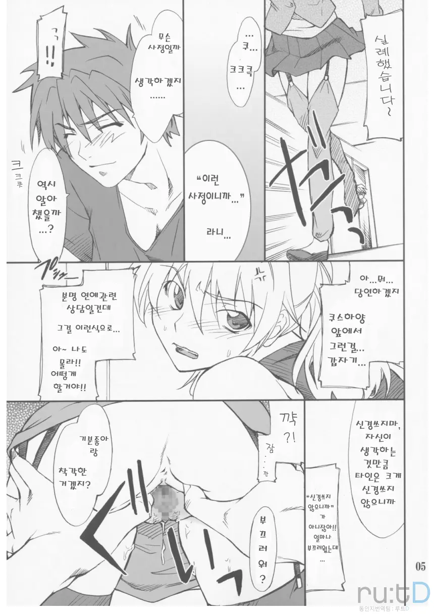 웹툰 이미지 3