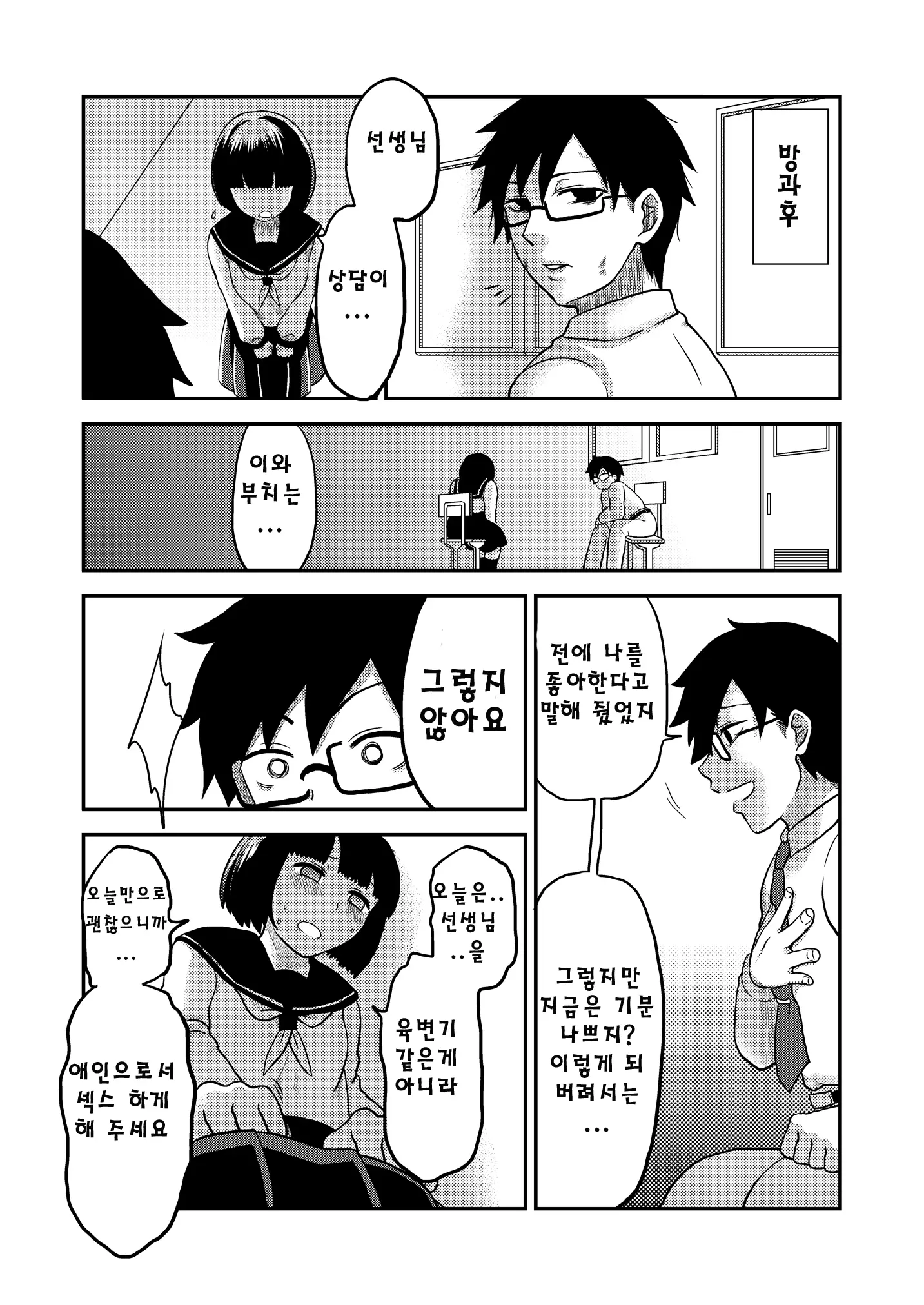 웹툰 이미지 30