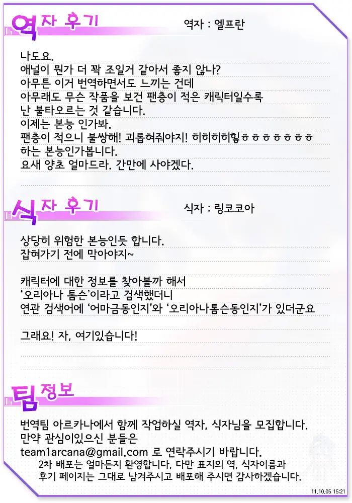 웹툰 이미지 26