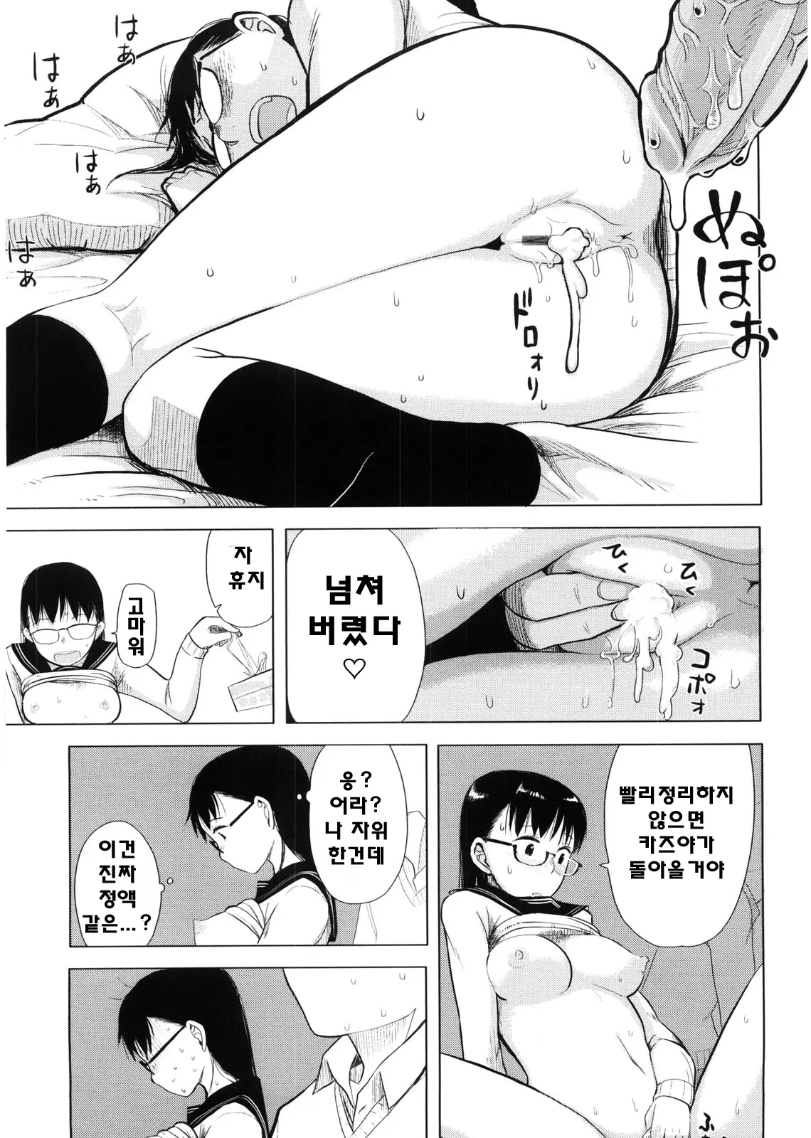 웹툰 이미지 191