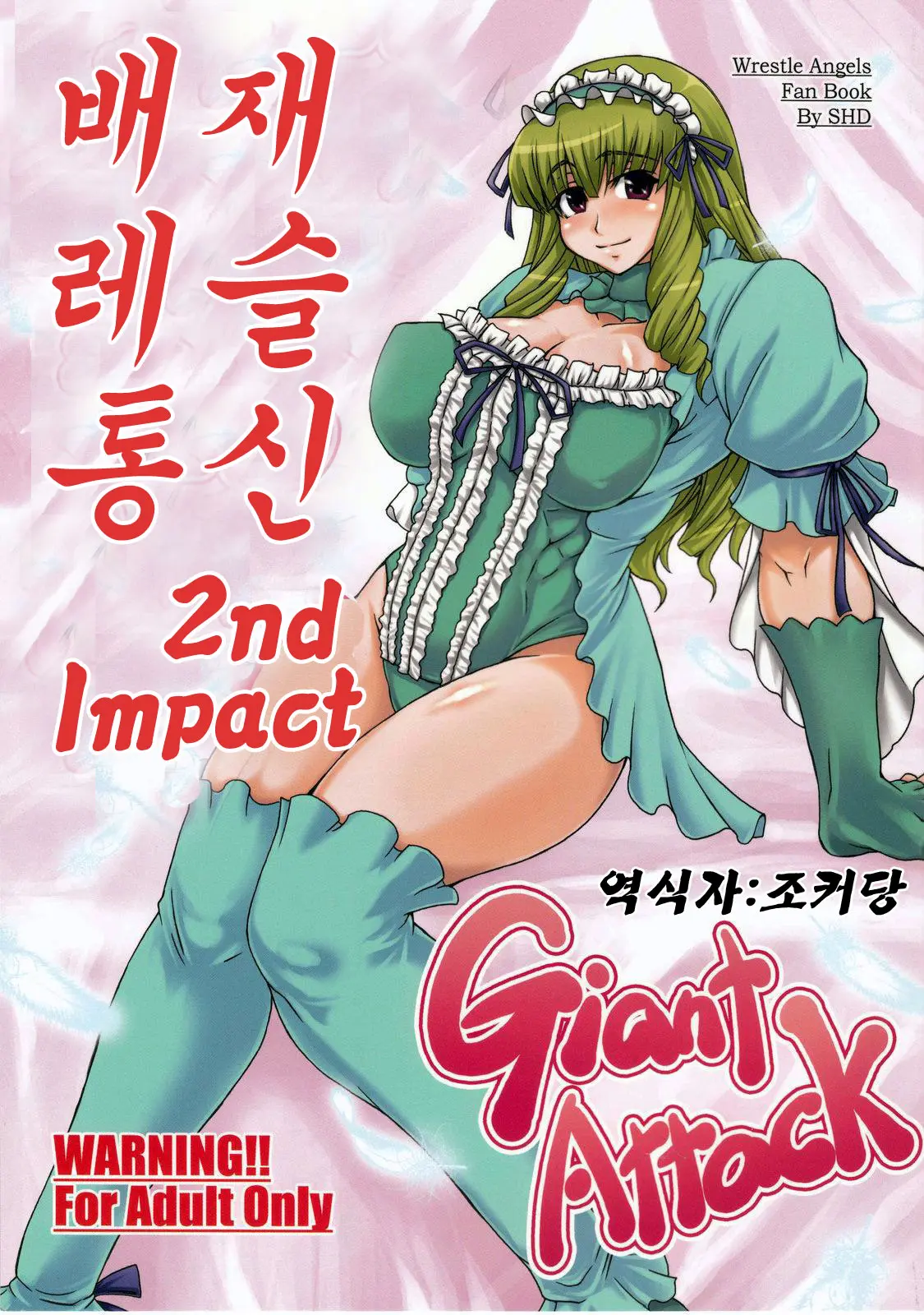 웹툰 이미지 0