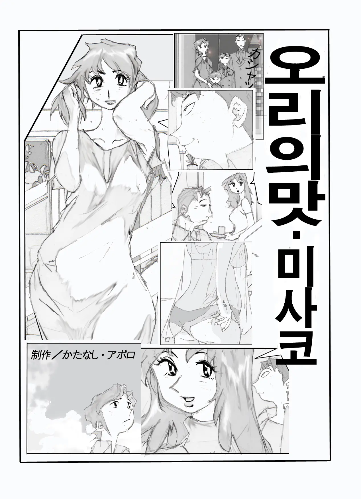 웹툰 이미지 1