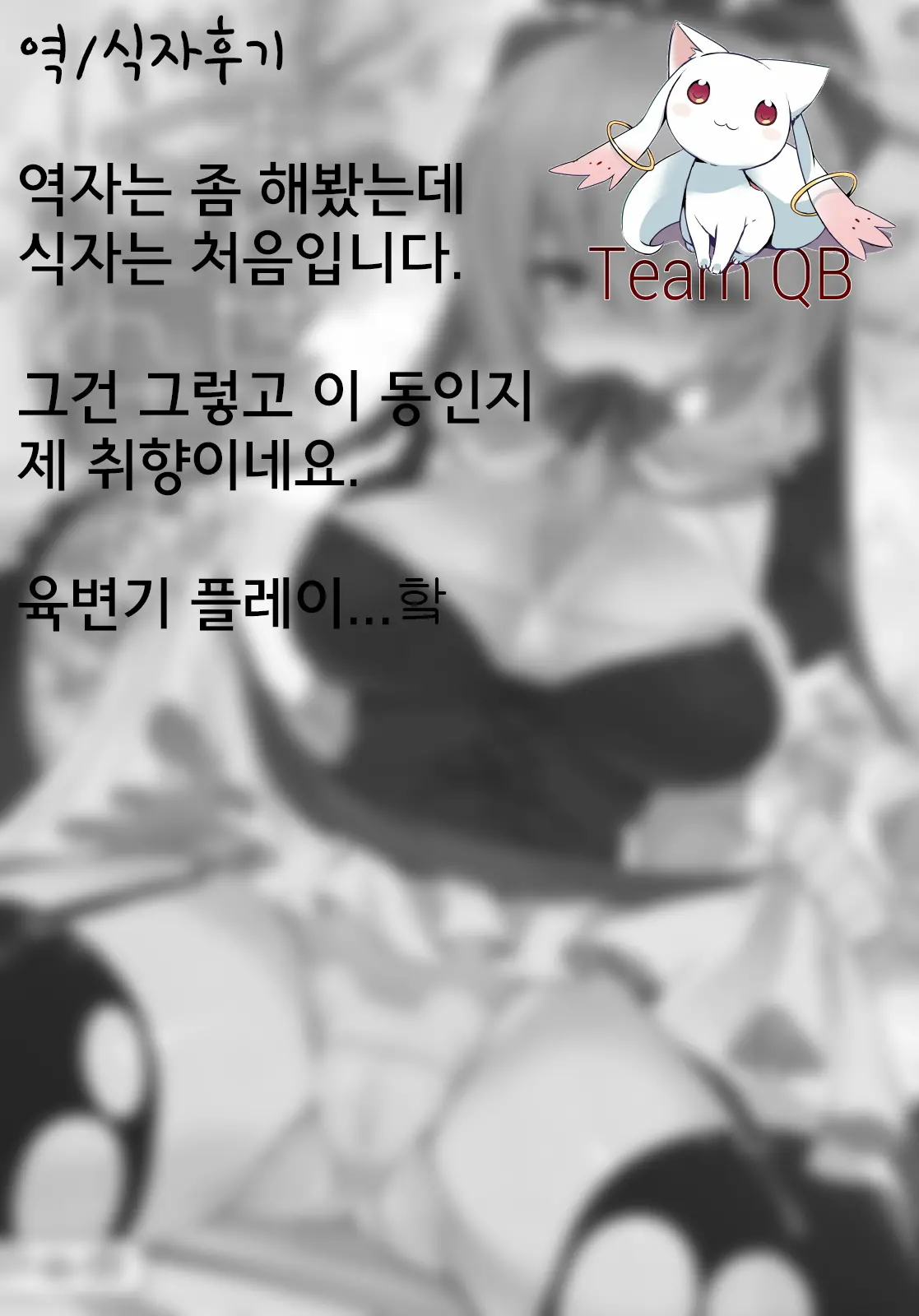 웹툰 이미지 18
