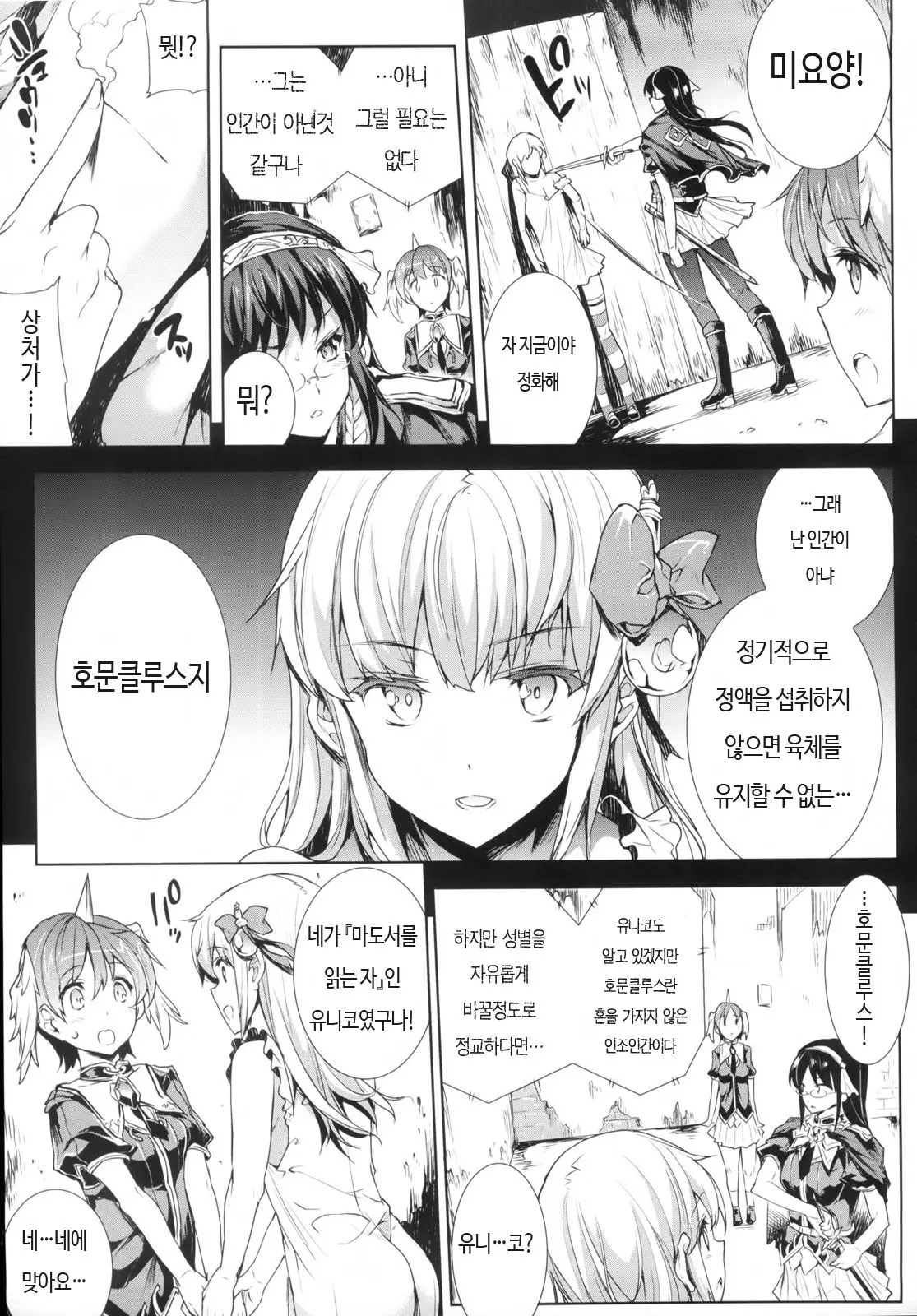 웹툰 이미지 165