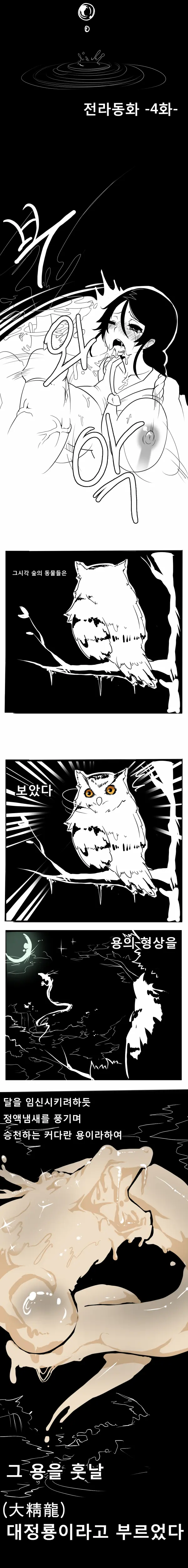 웹툰 이미지 11