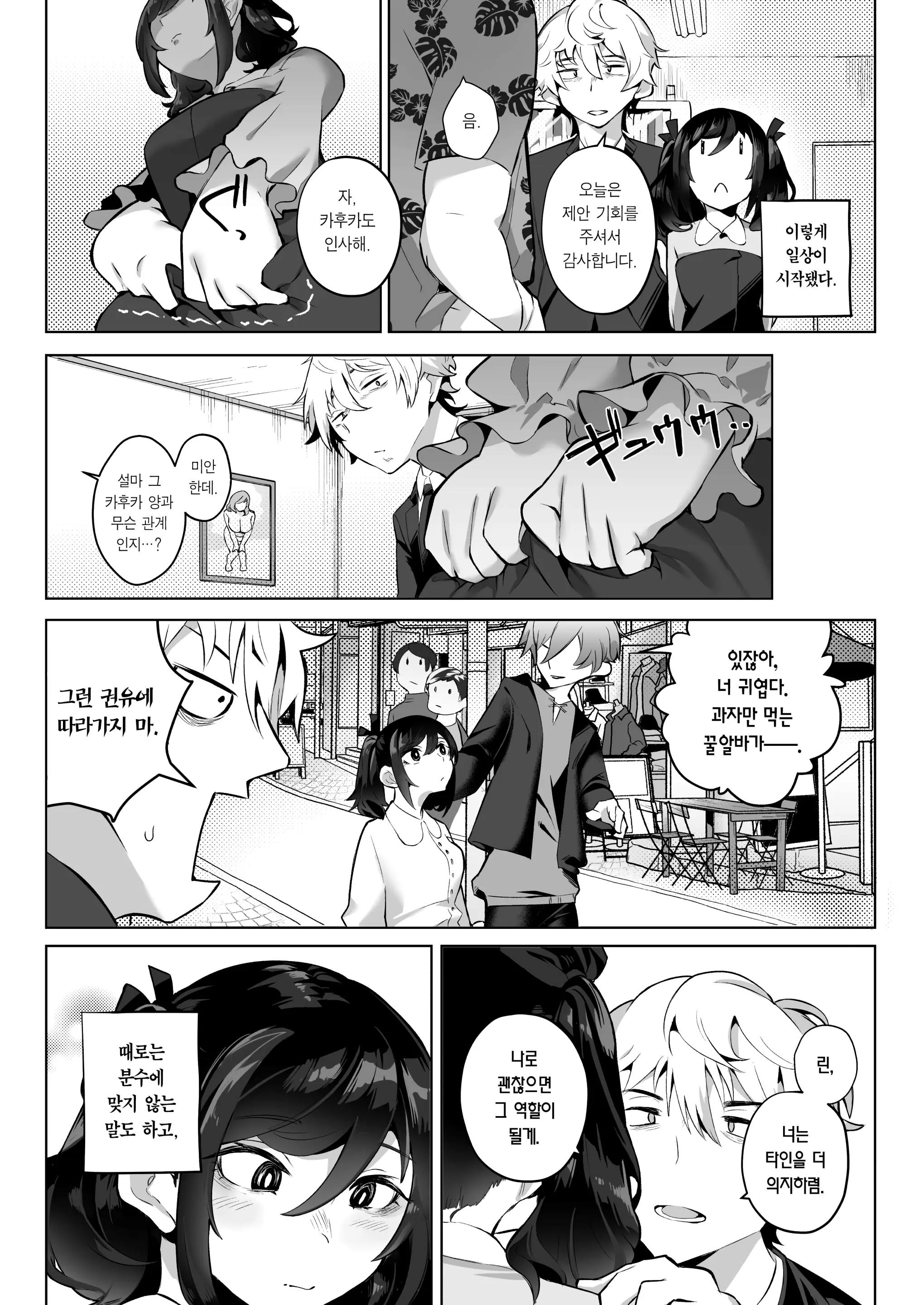 웹툰 이미지 4