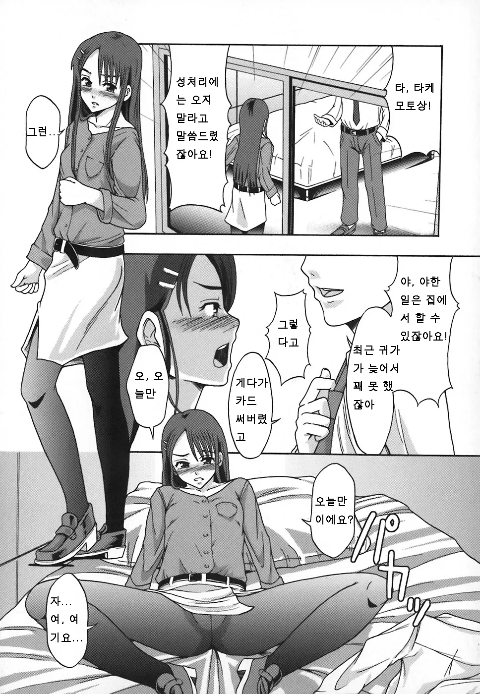 웹툰 이미지 51