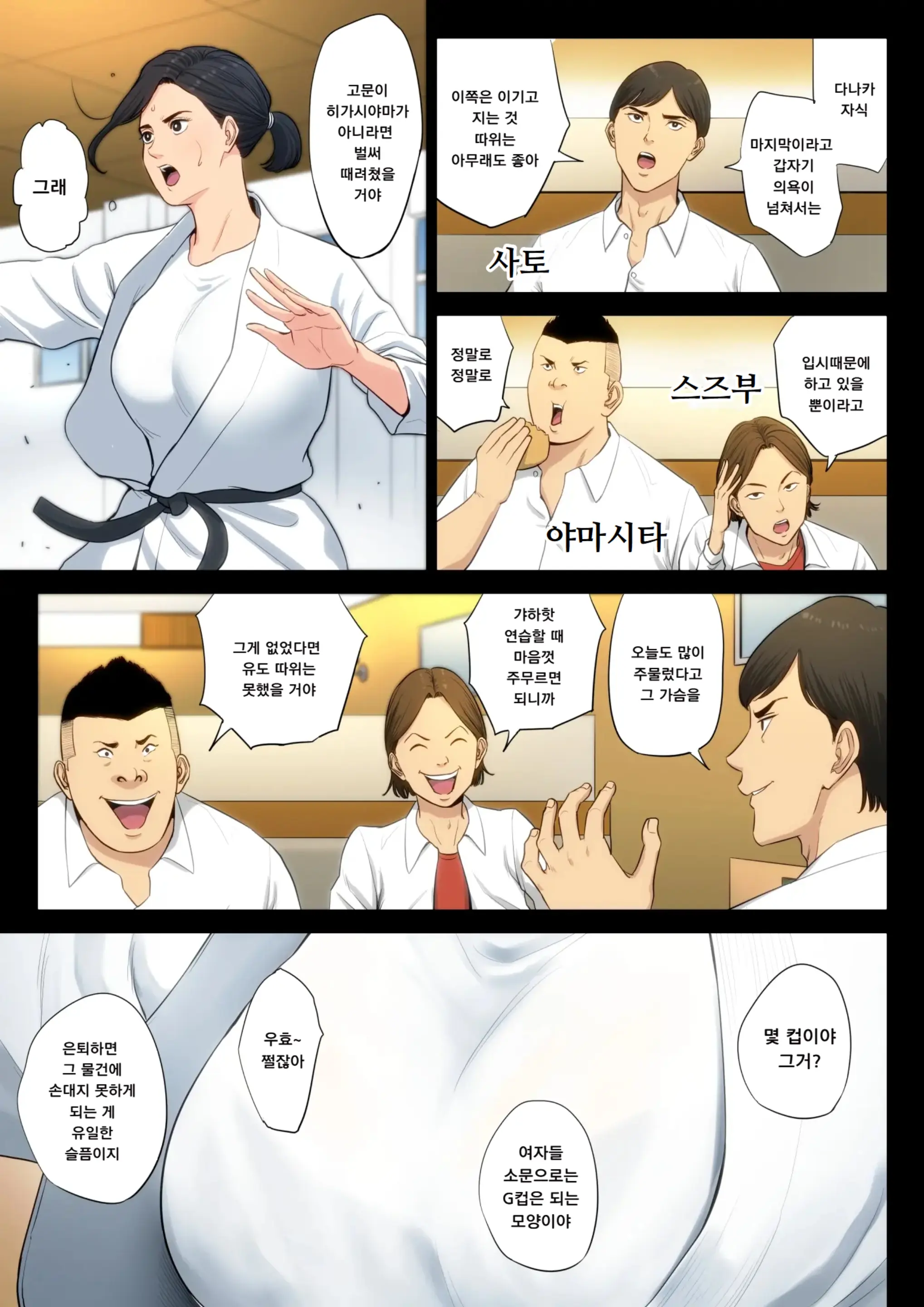 웹툰 이미지 5