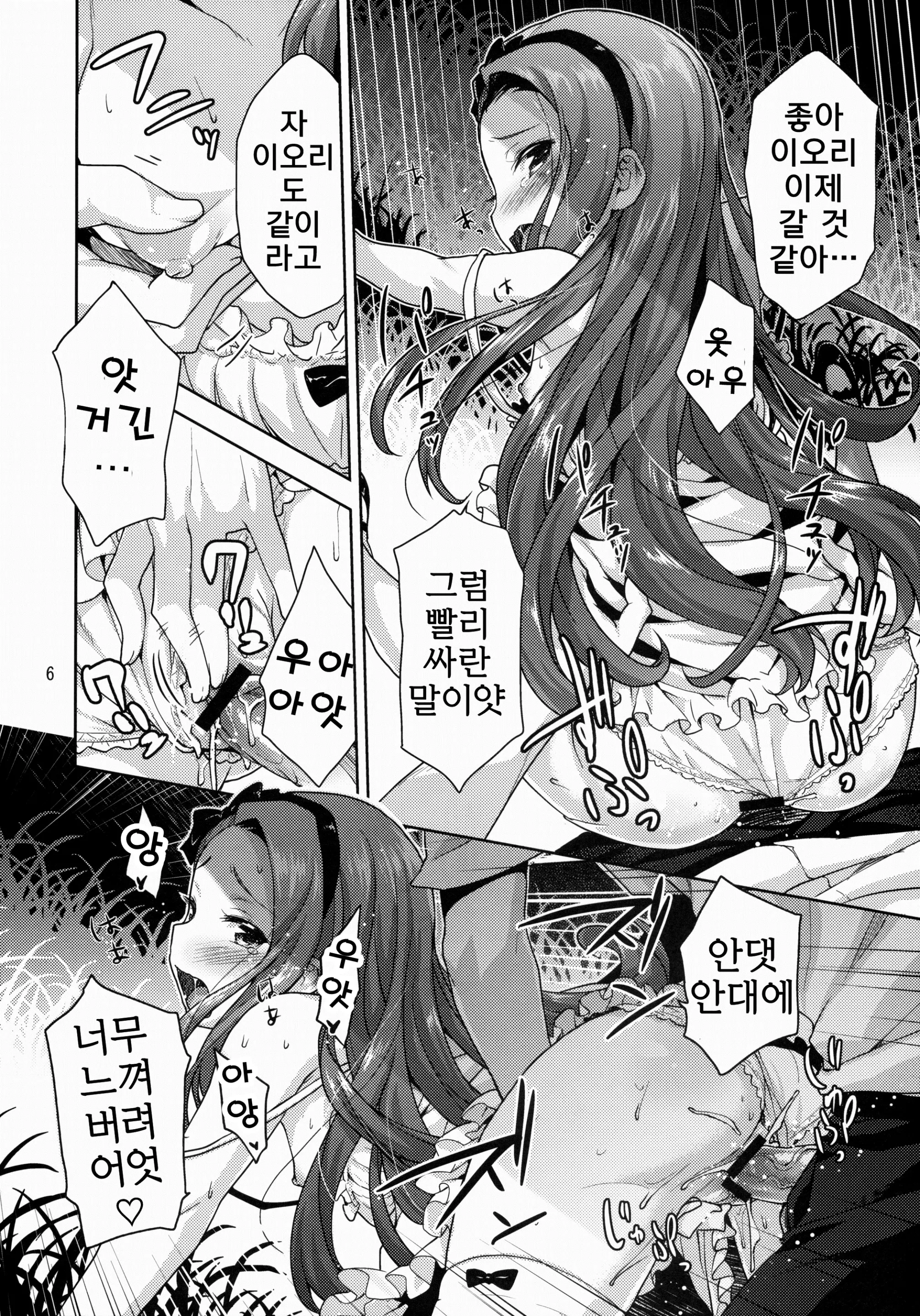 웹툰 이미지 5