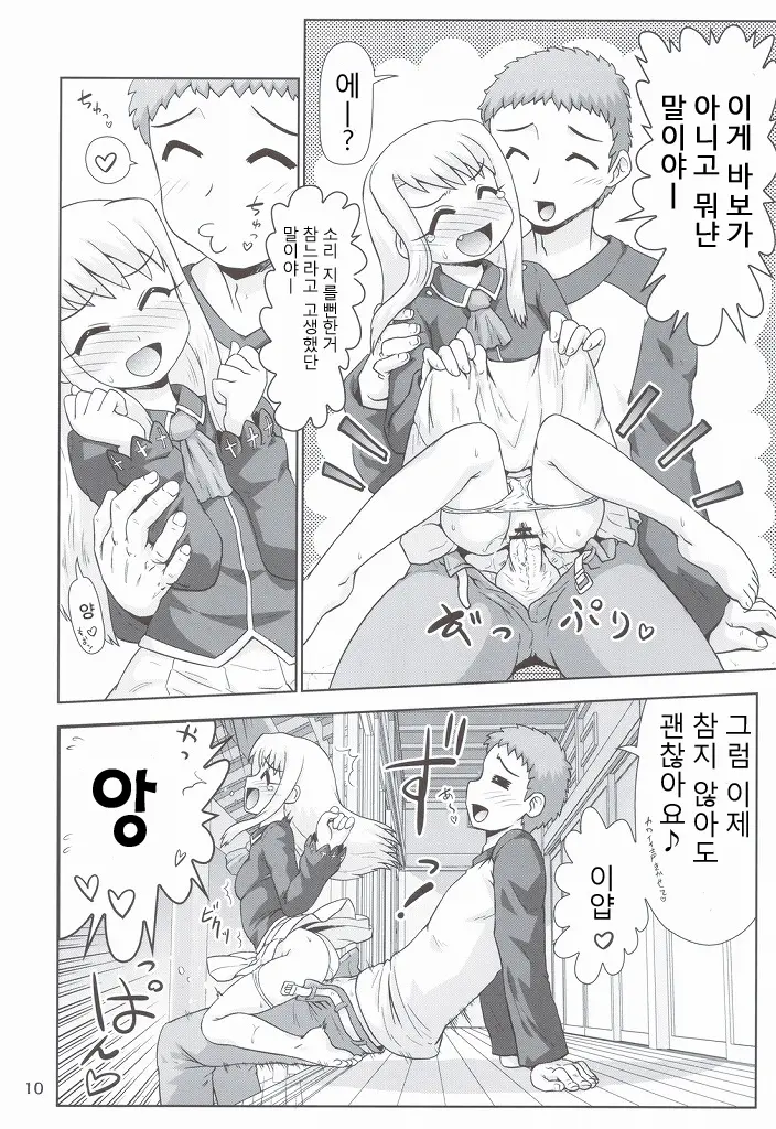 웹툰 이미지 8