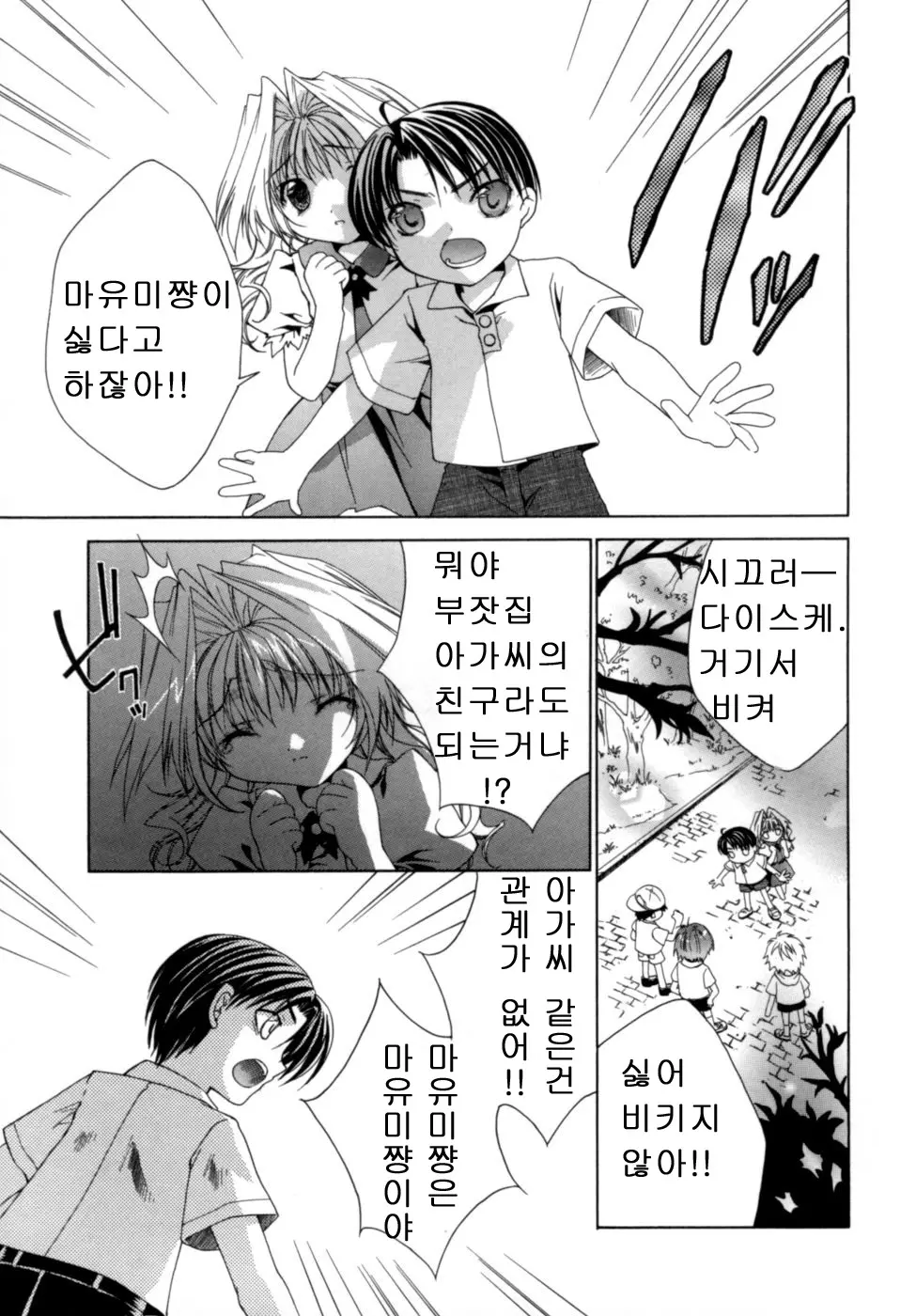 웹툰 이미지 6