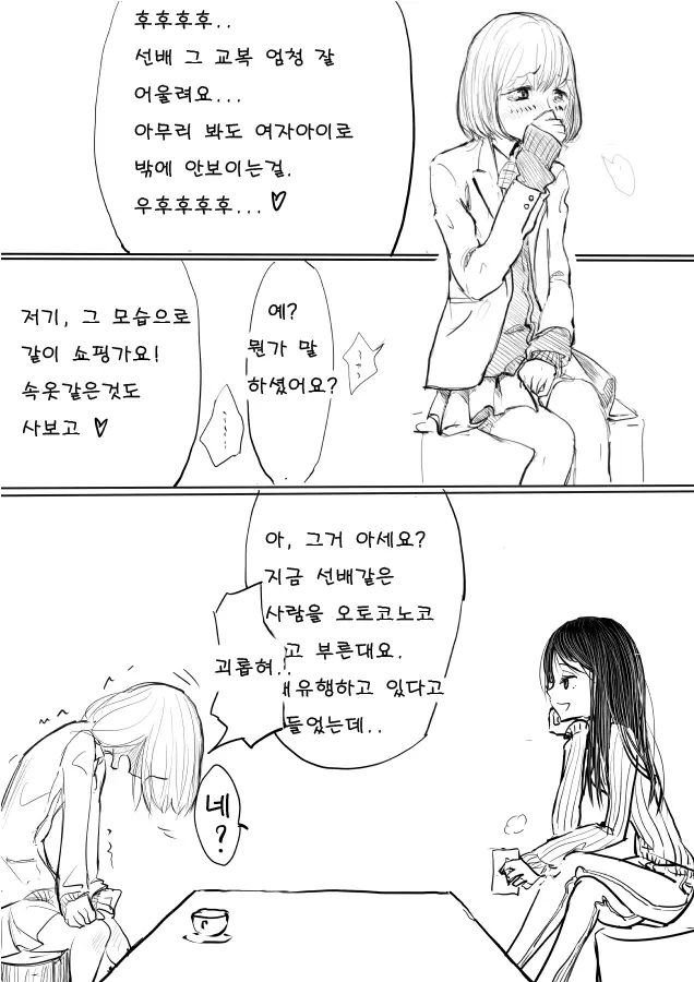 웹툰 이미지 2