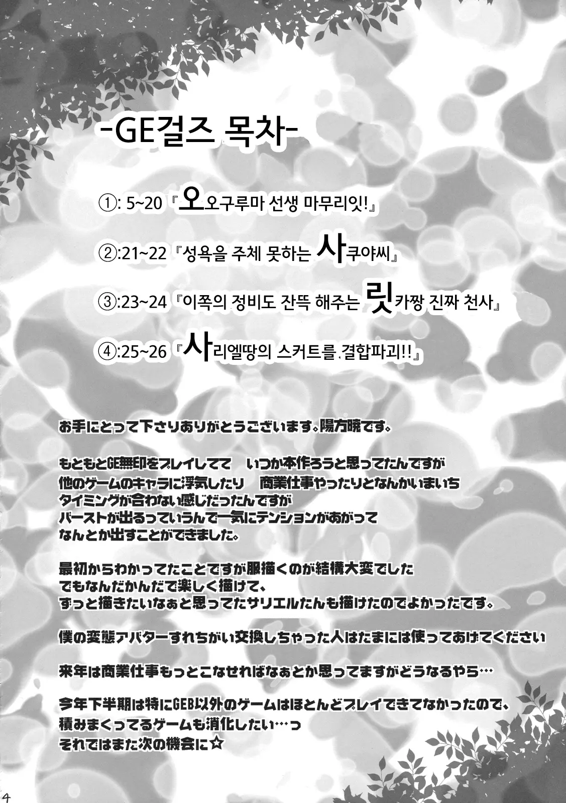 웹툰 이미지 2