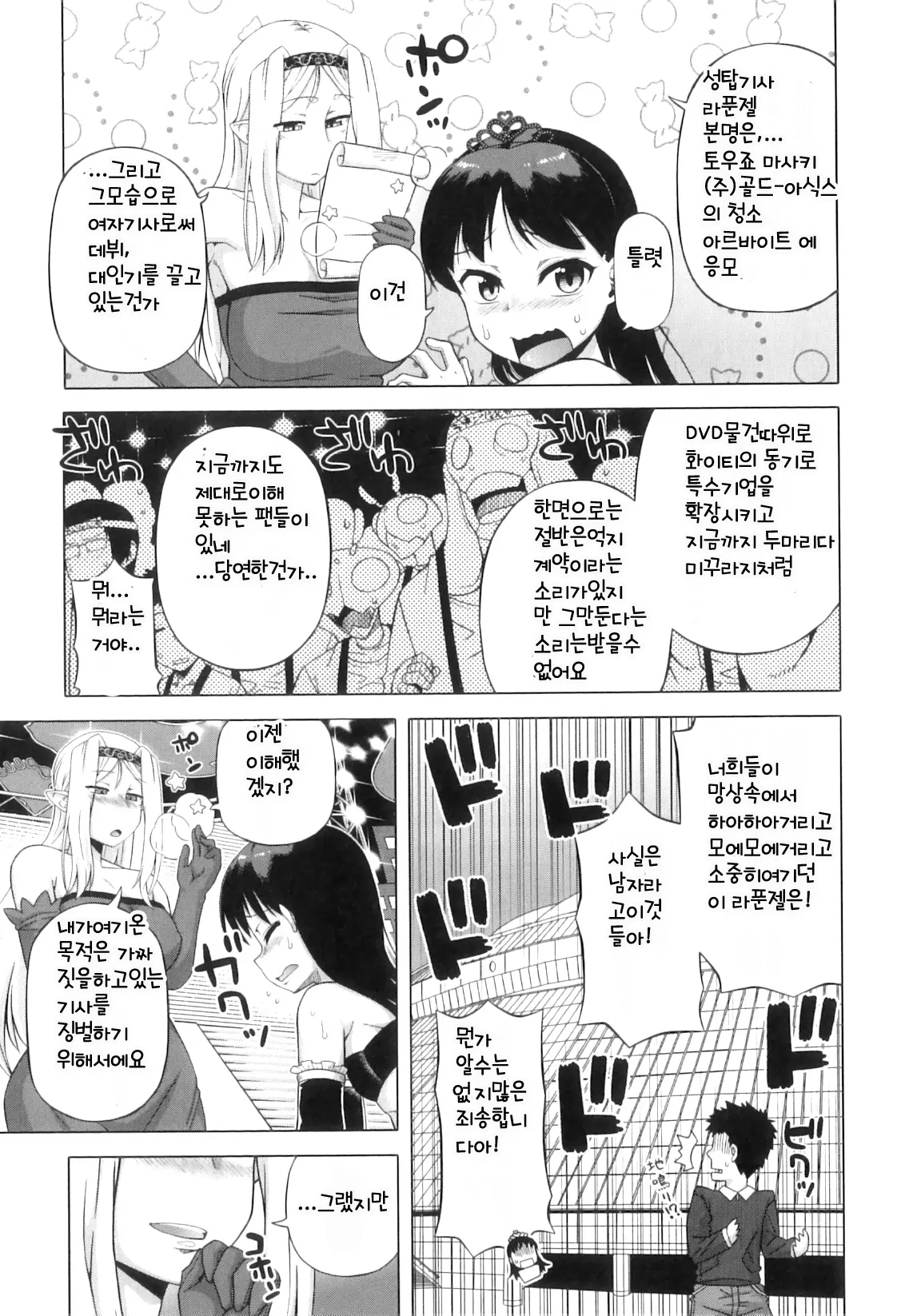 웹툰 이미지 100
