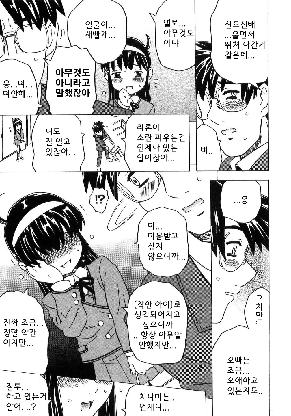 웹툰 이미지 175