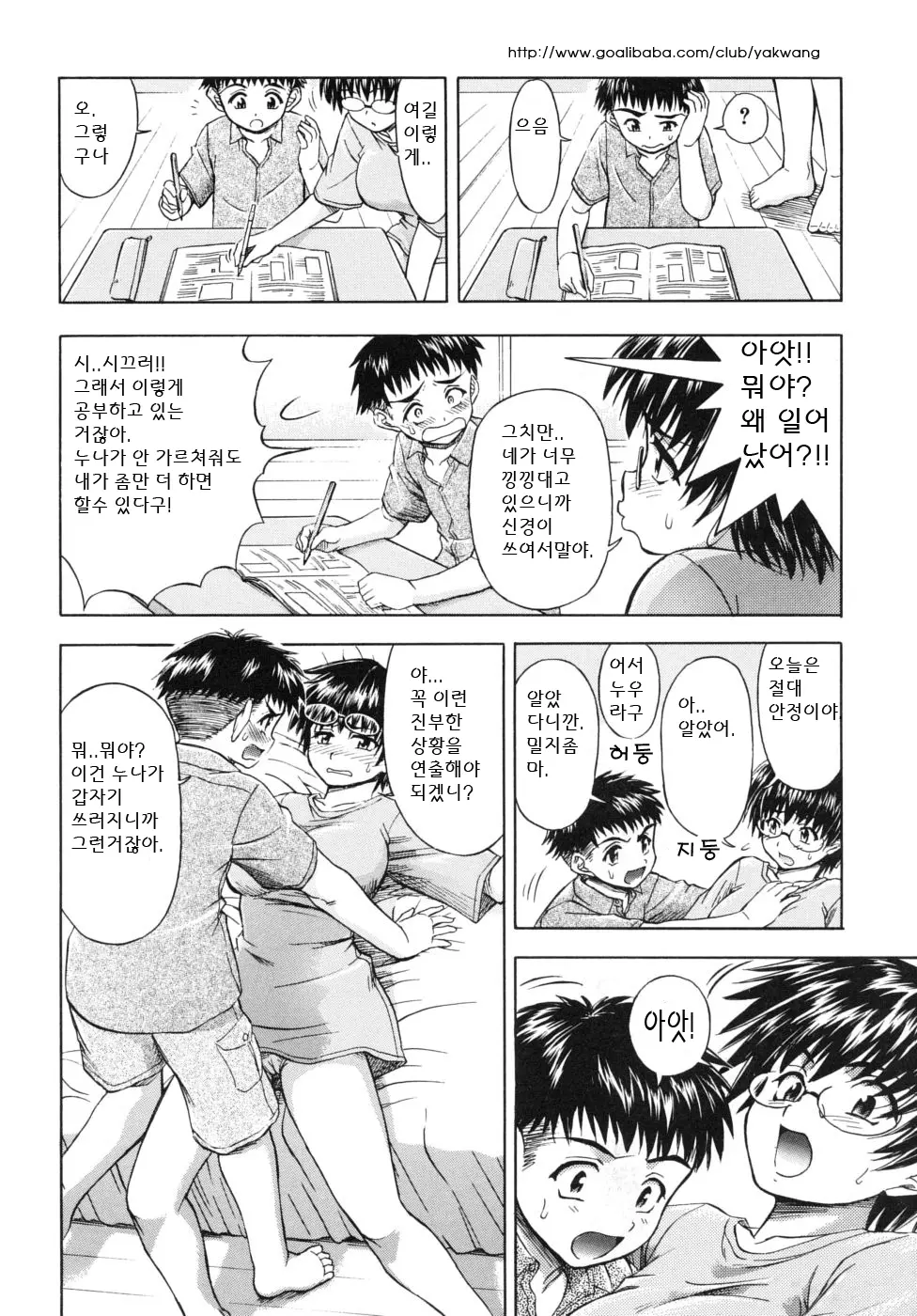 웹툰 이미지 23