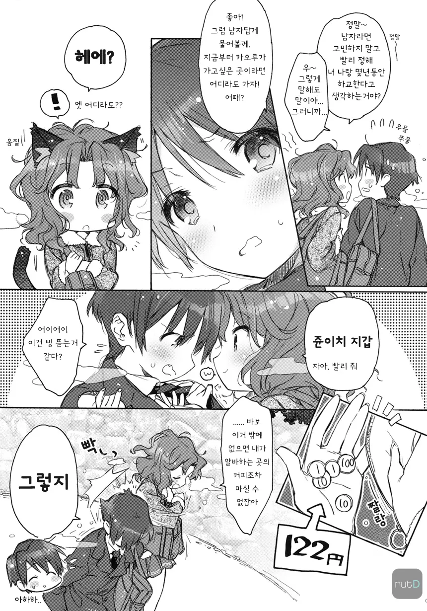 웹툰 이미지 3