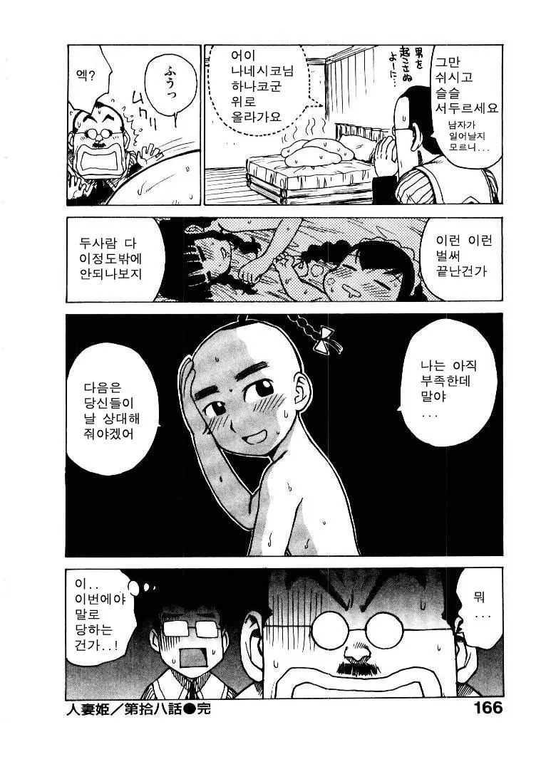 웹툰 이미지 173