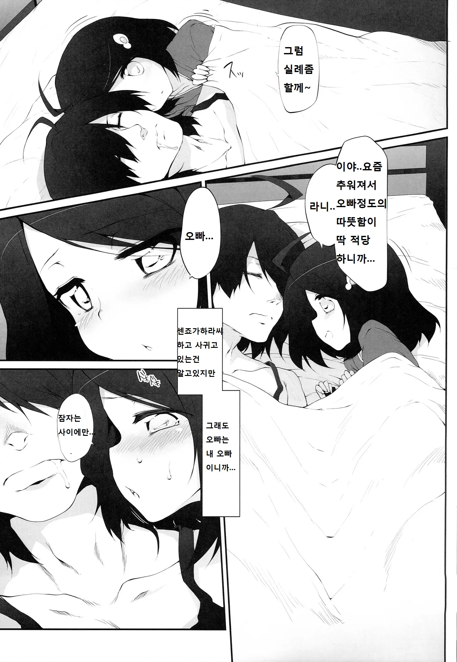 웹툰 이미지 5