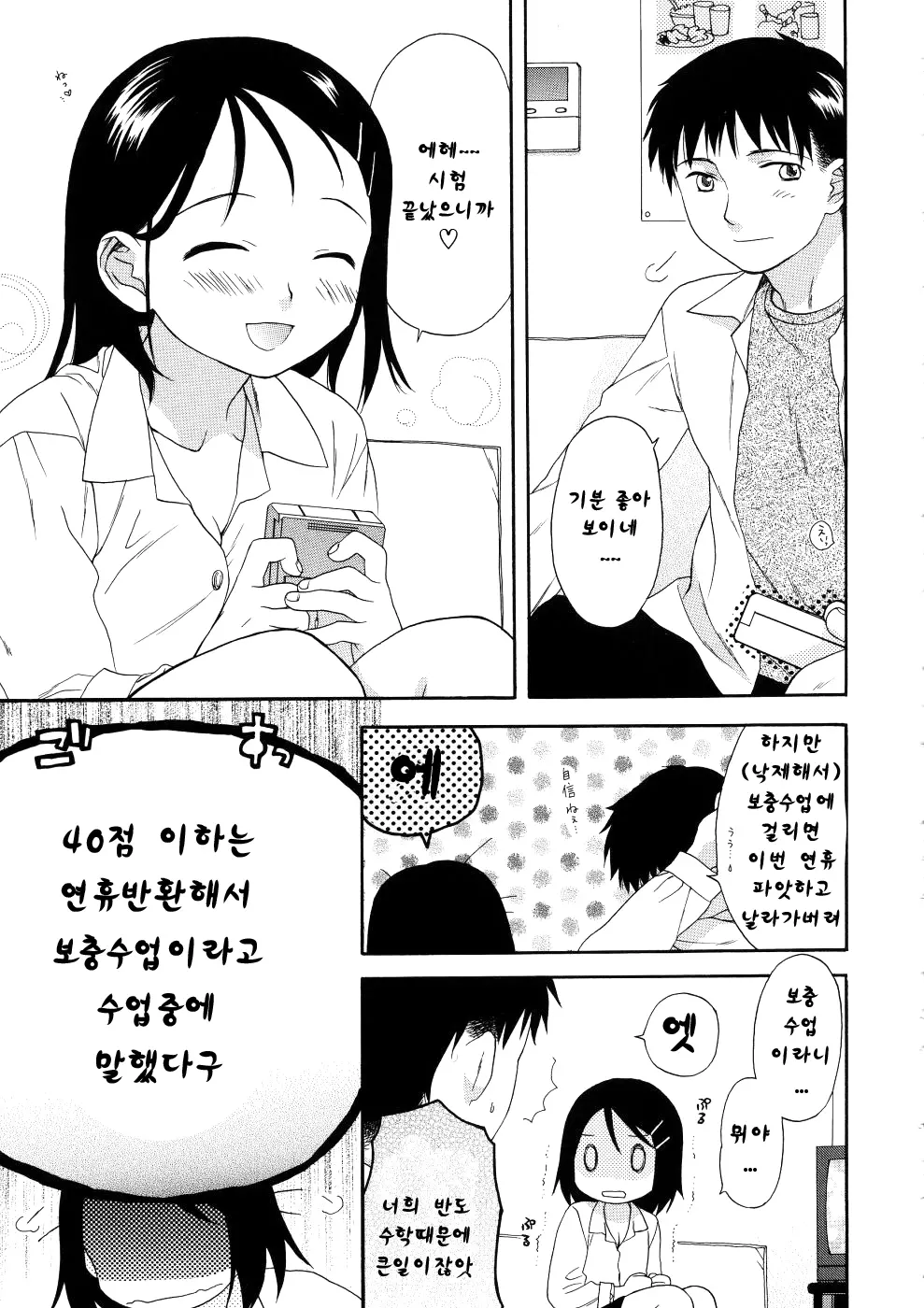 웹툰 이미지 160
