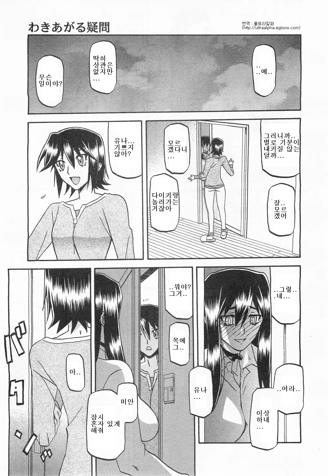 웹툰 이미지 53