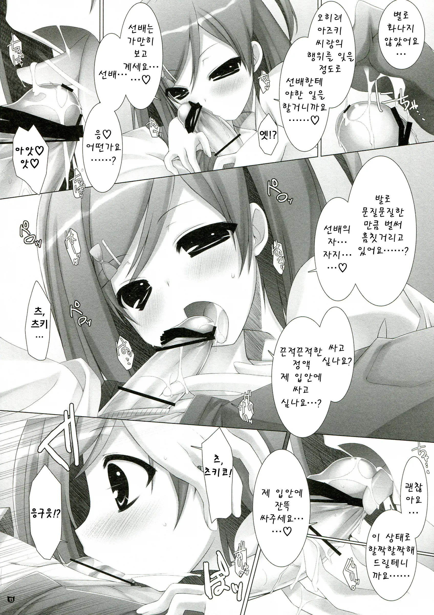 웹툰 이미지 12