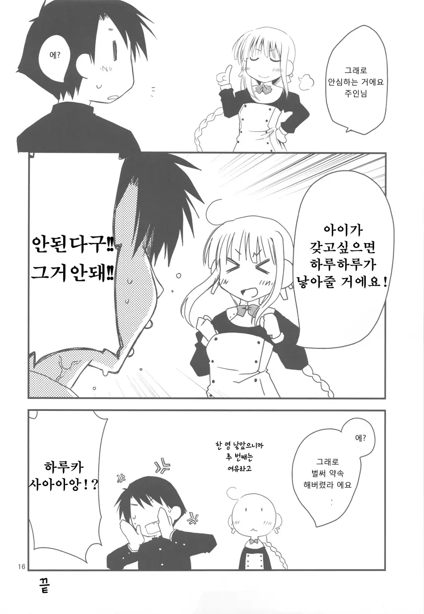 웹툰 이미지 15