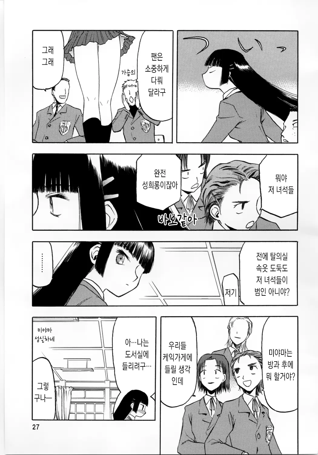 웹툰 이미지 26