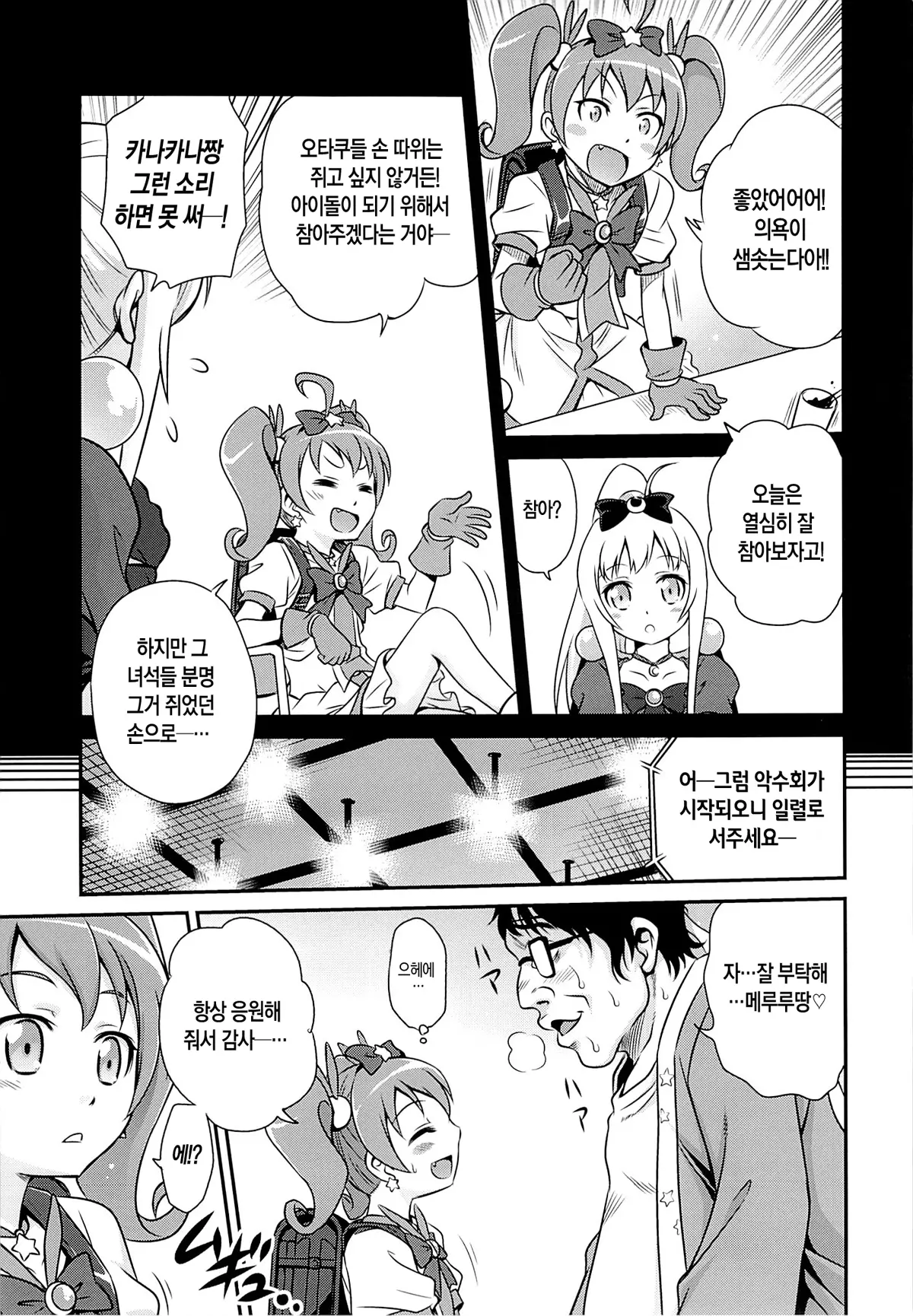 웹툰 이미지 5
