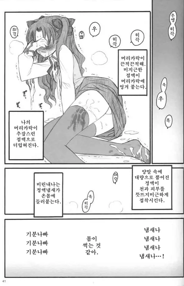 웹툰 이미지 40