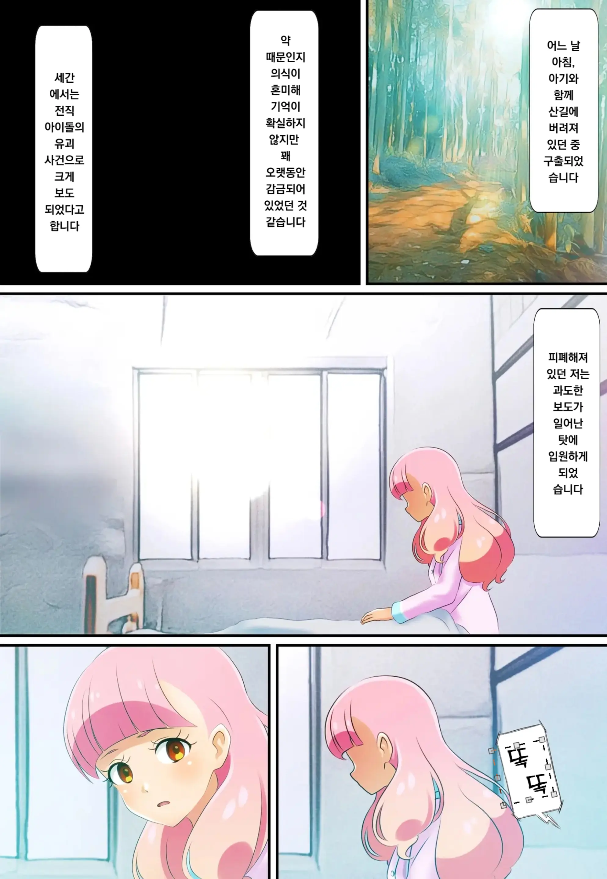 웹툰 이미지 26