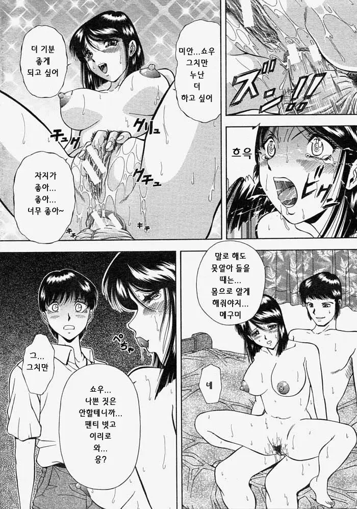 웹툰 이미지 154