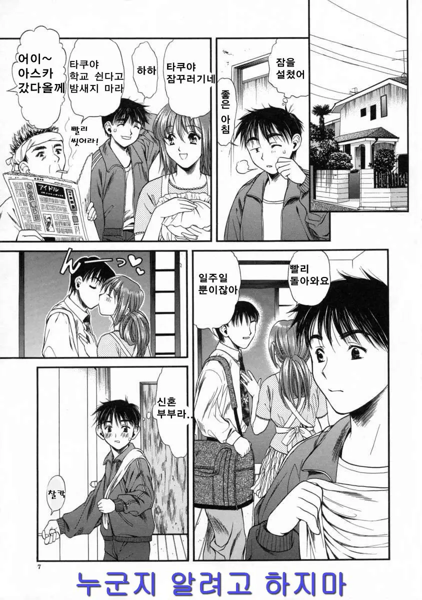 웹툰 이미지 5