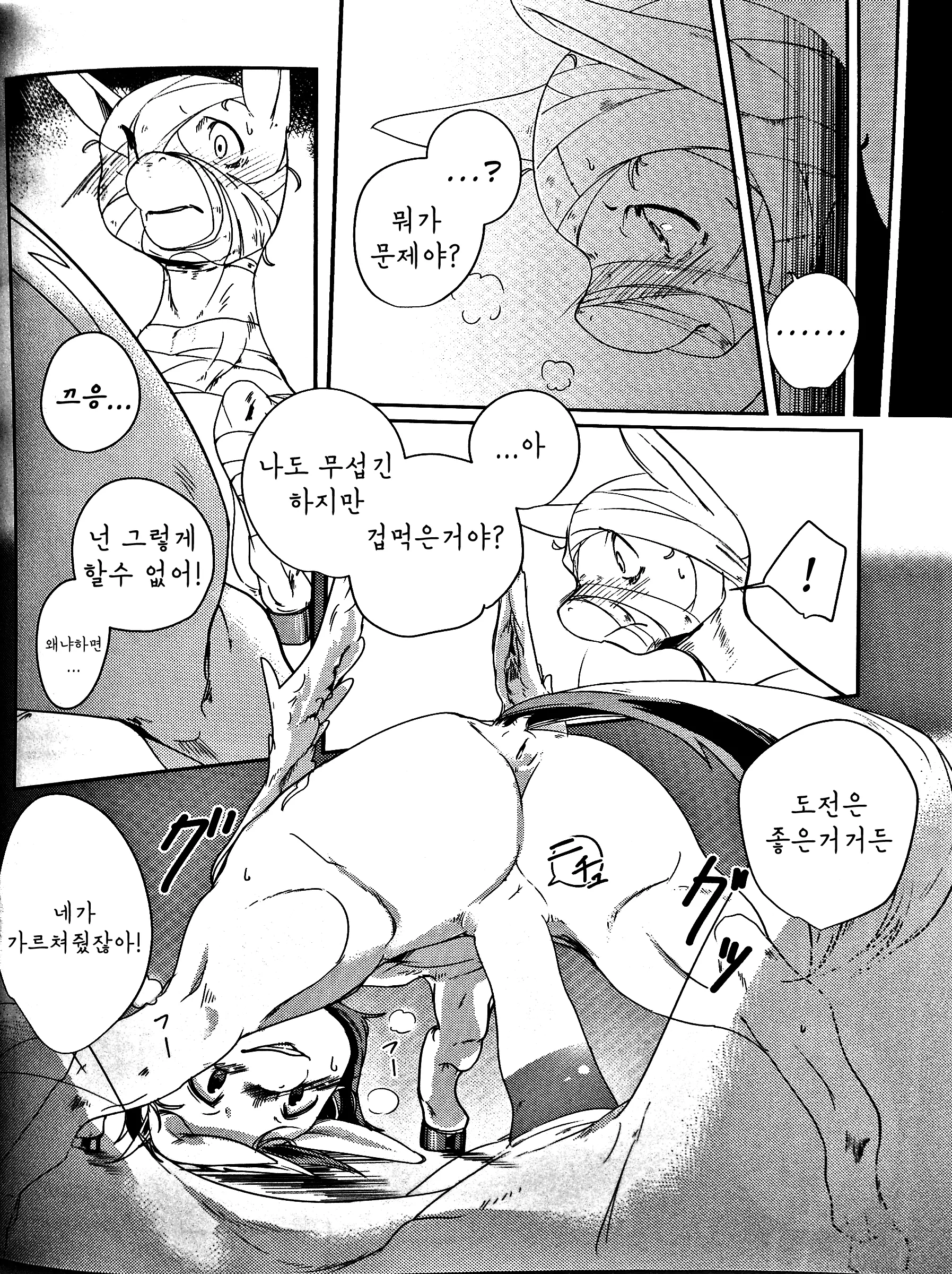 웹툰 이미지 20