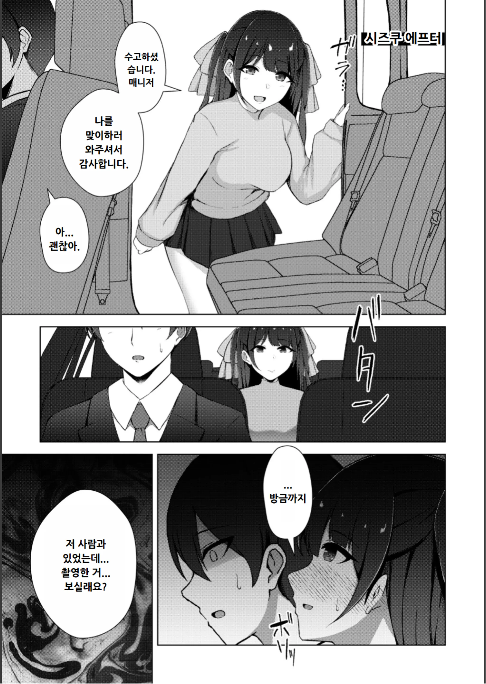 웹툰 이미지 179