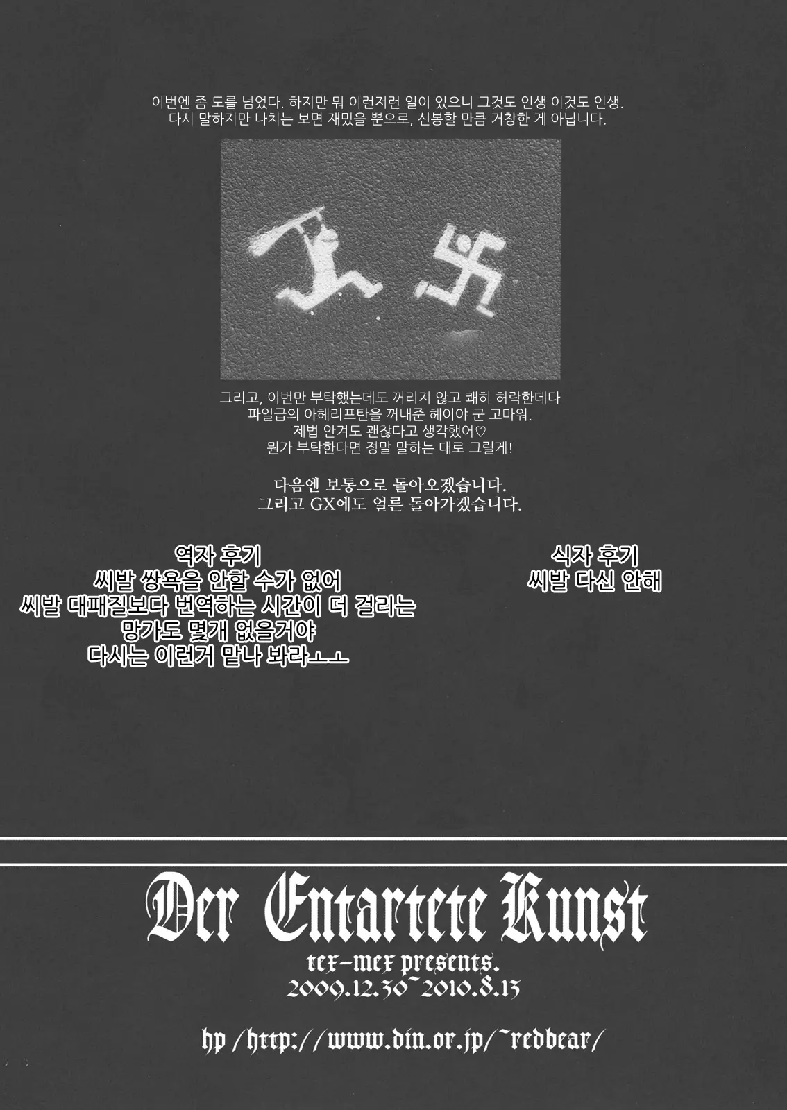 웹툰 이미지 36