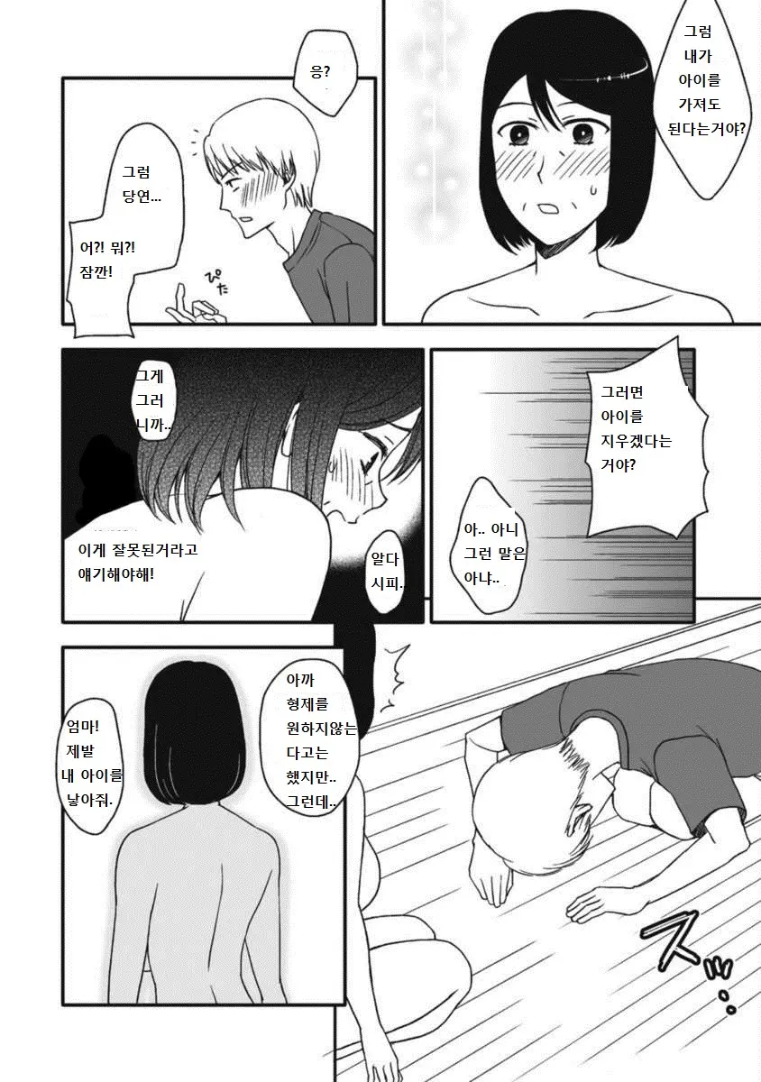 웹툰 이미지 7