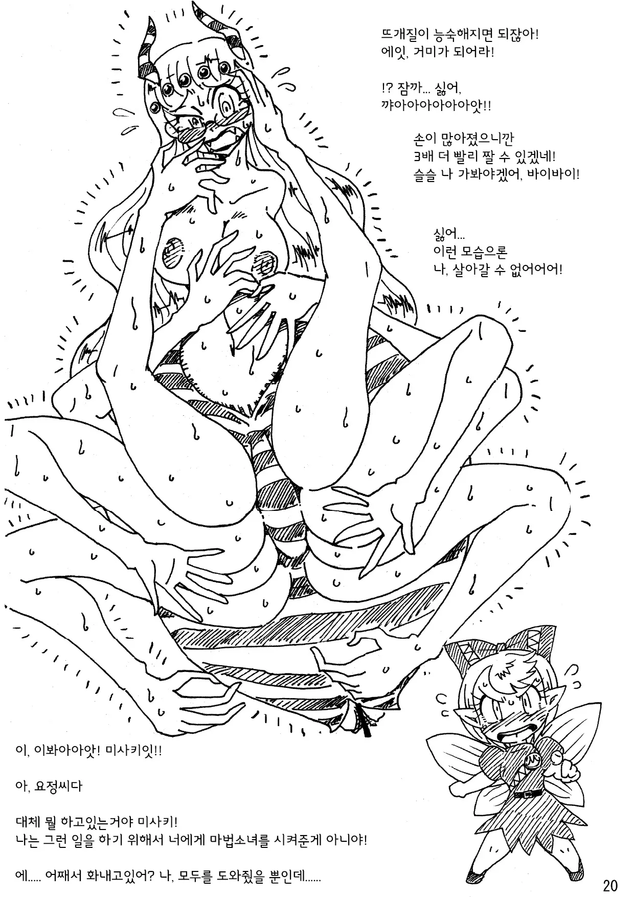 웹툰 이미지 18