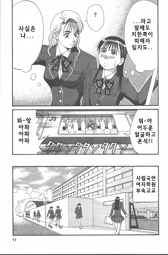 웹툰 이미지 11