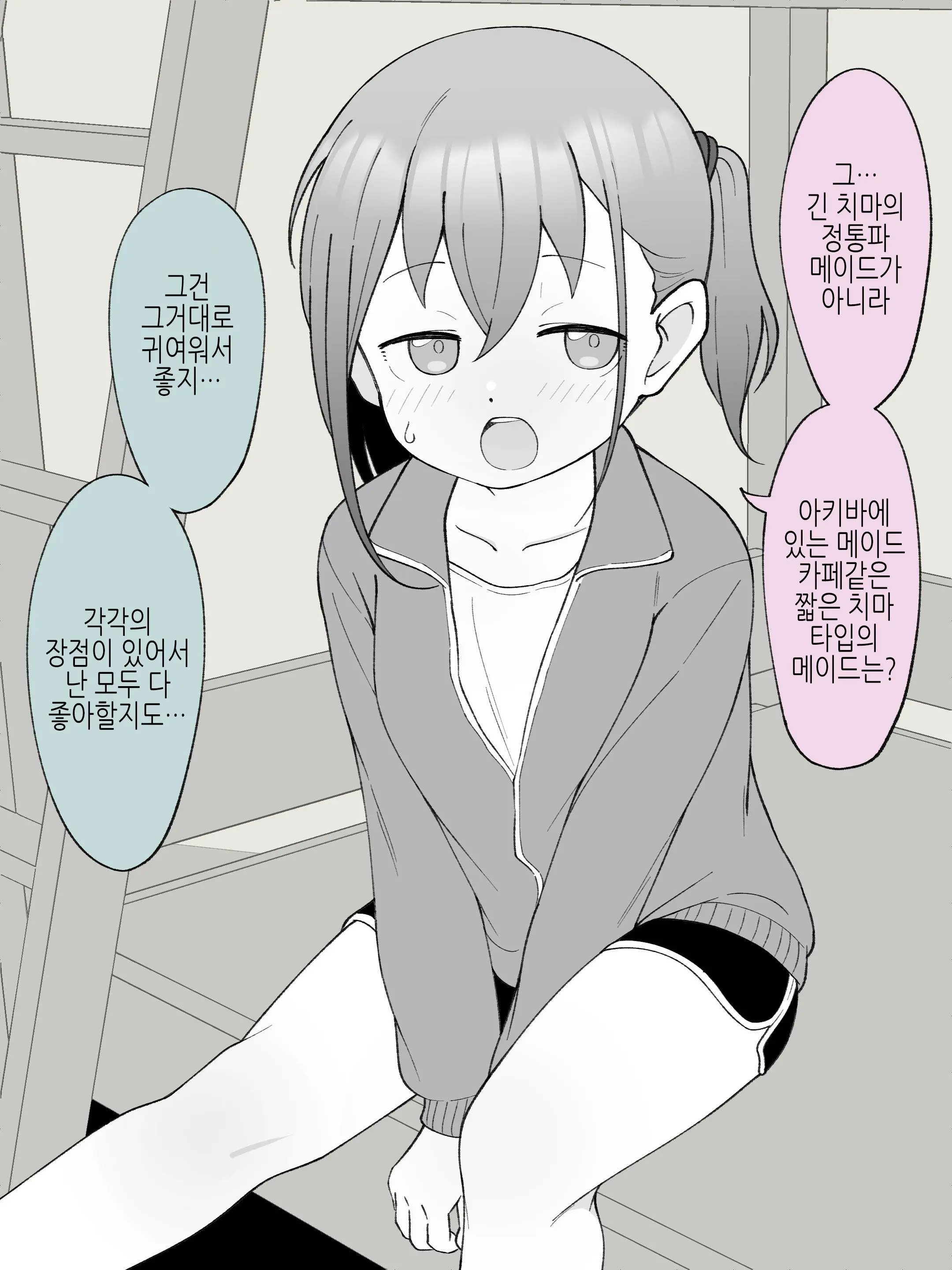웹툰 이미지 7