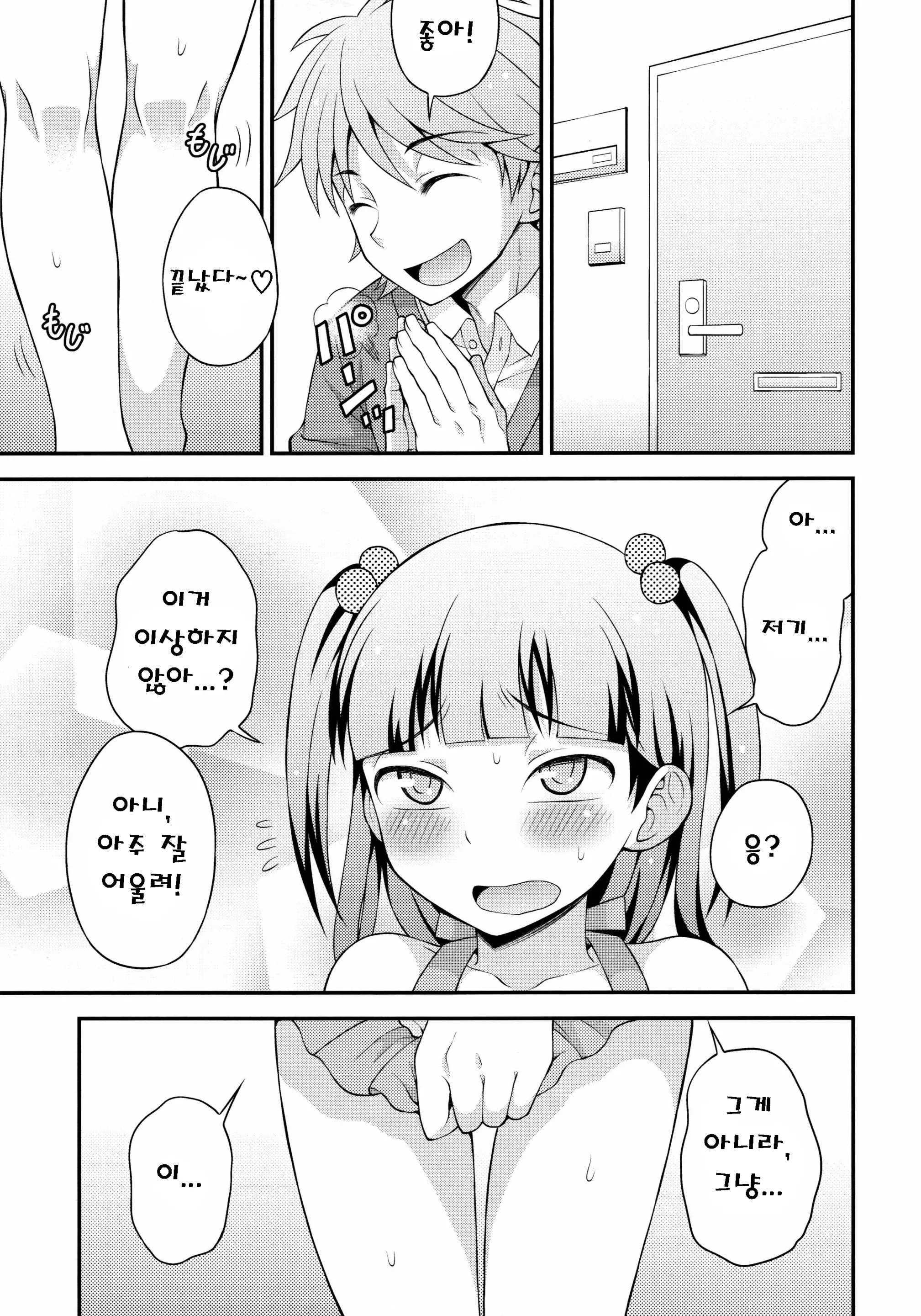 웹툰 이미지 3